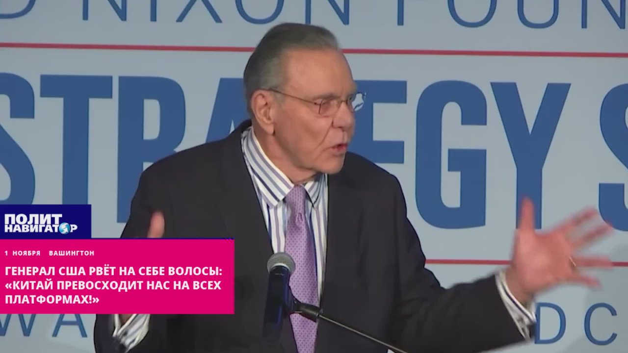 «Говорю это впервые: Китай превосходит нас на всех платформах!» – генерал США огорошил собравшихся западных стратегов