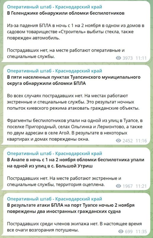 Два майора: Оперштаб Краснодарского края о новых последствиях налёта БПЛА противника