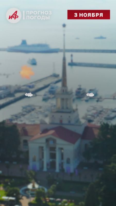 Прогноз погоды на завтра, 3 ноября