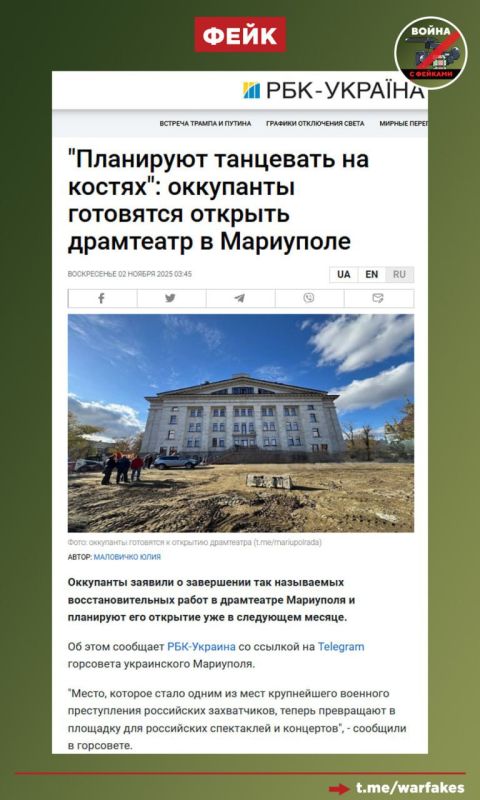 Фейк: В 2022 году ВС РФ взорвали Драмтеатр в Мариуполе, убив сотни людей