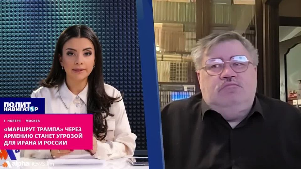 «Маршрут Трампа» через Армению несёт прямую угрозу Ирану и России