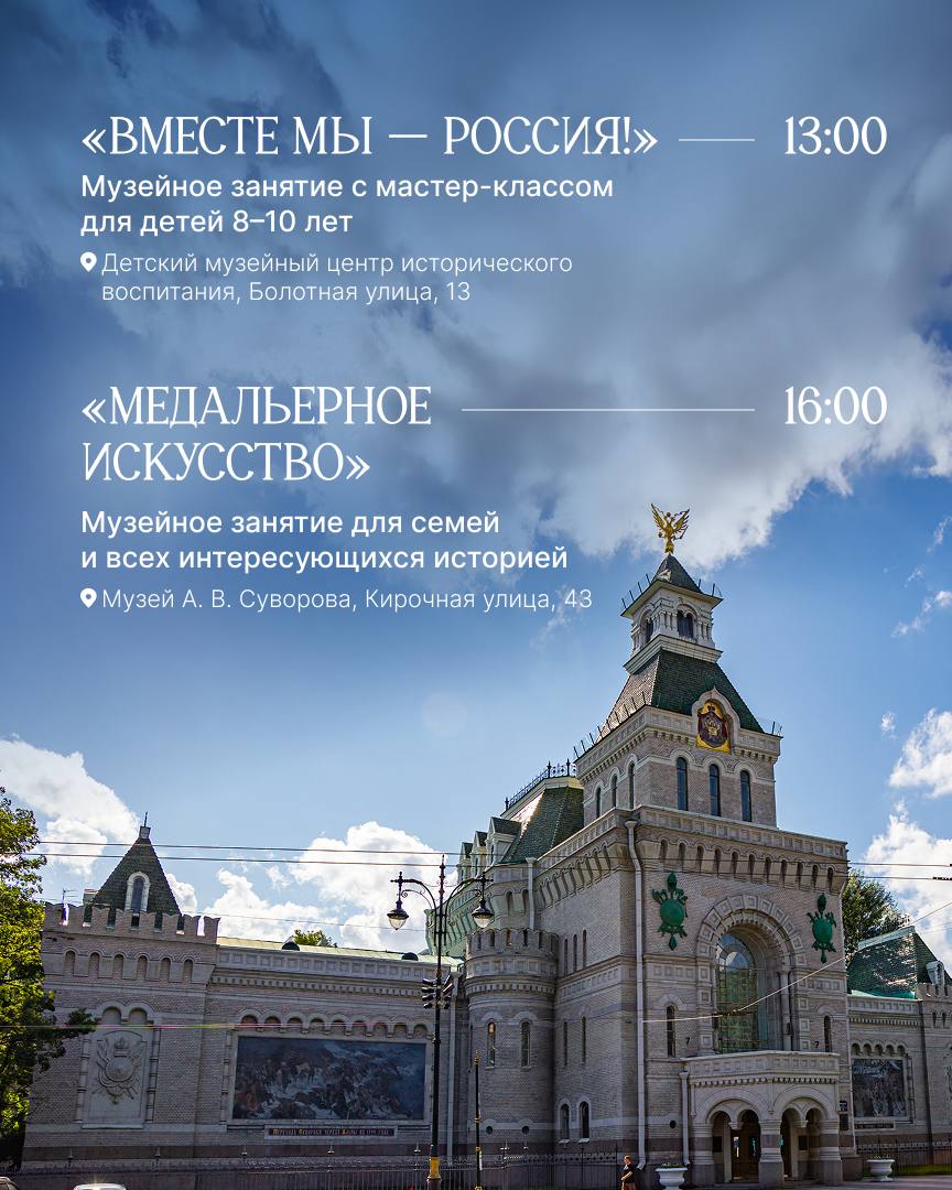 Александр Беглов: В День народного единства в Петербурге пройдёт много мероприятий Александр Беглов: В День народного единства в Петербурге пройдёт много мероприятий