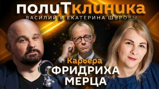 ПолитКлиника Шурова — на радио Sputnik