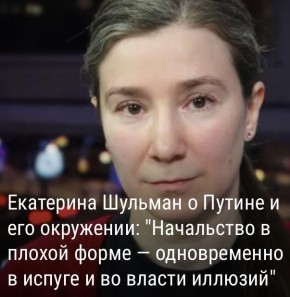Михаил Онуфриенко: С 3 декабря 2018 года по 21 октября 2019 года входила в состав Совета при Президенте РФ по развитию гражданского общества и правам человека