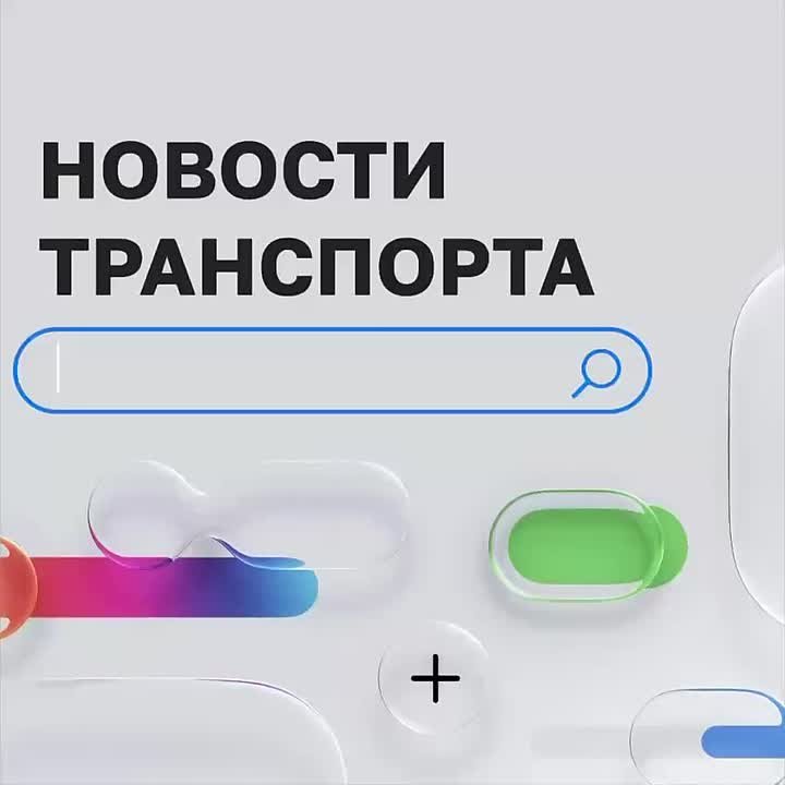 *Министр транспорта Андрей Никитин принял участие в сессии «Приоритет-2030: от университетской идеи к технологическому лидерству»