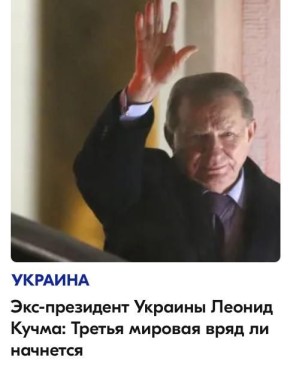 Михаил Онуфриенко: Всё! Лёня запретил Третью мировую! Расходимся!