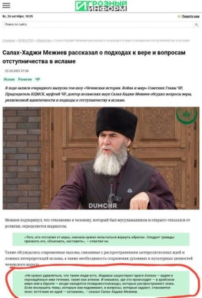 Столкнуть чеченцев и евреев в России: Это надо прекратить