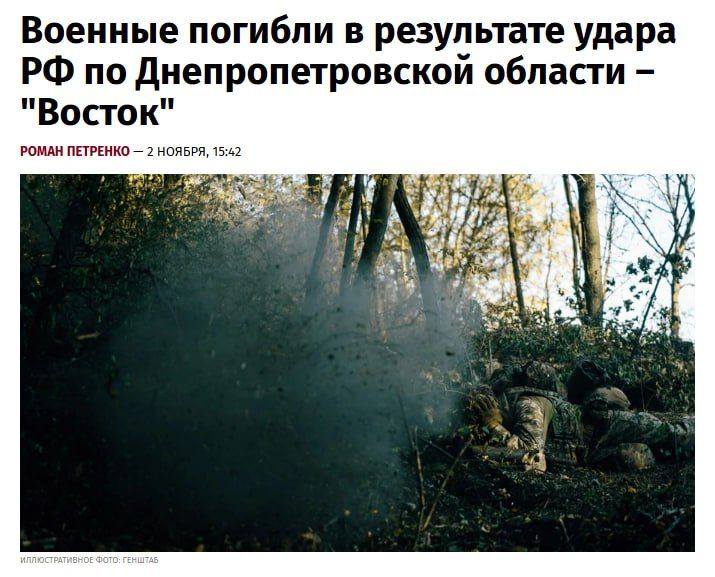 Украинские СМИ сообщают, что ВСУ снова наступили на старые грабли и "проводили совещания и собрания на открытой местности", в результате чего по совещанию снова прилетело