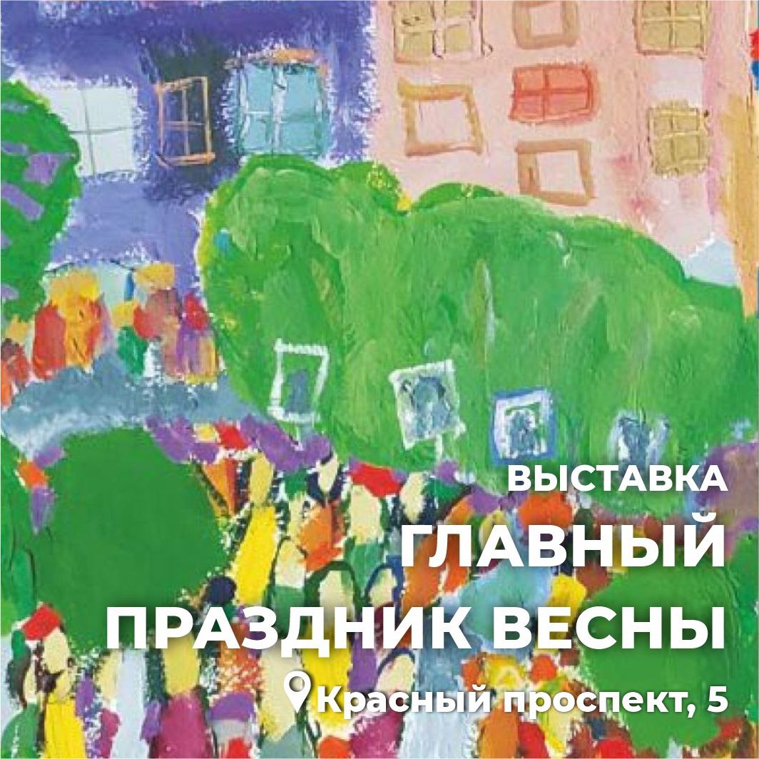 Строим планы на неделю. Выставки Строим планы на неделю. Выставки