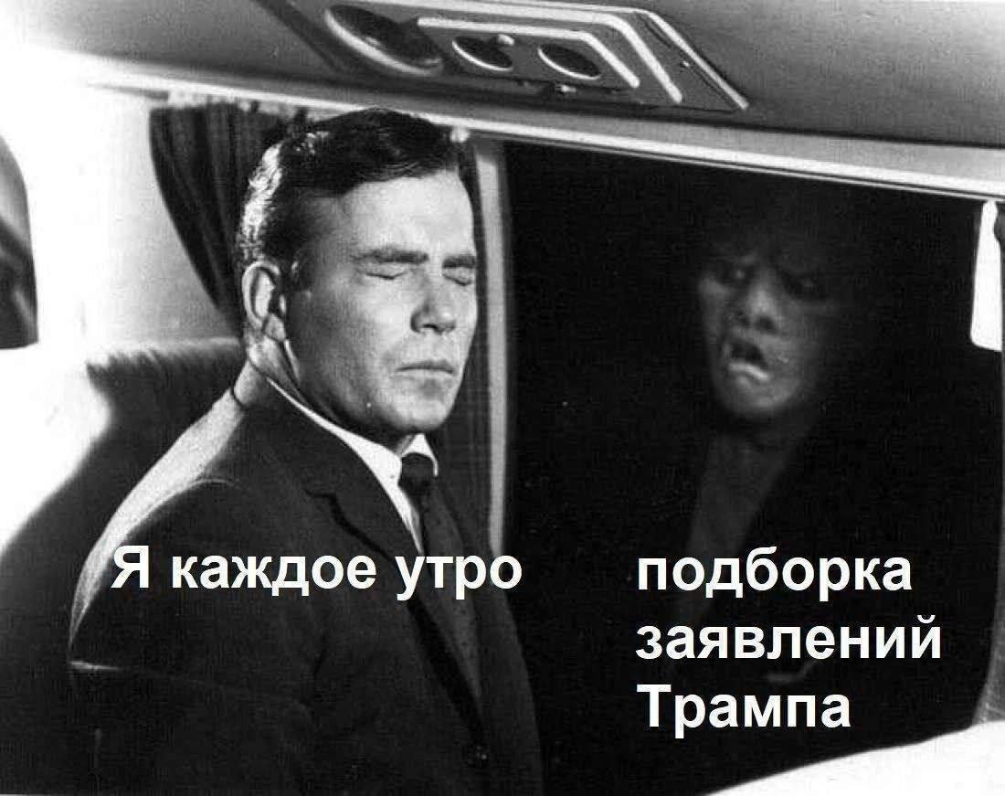 «Путин действительно хочет вести бизнес с США. Он хочет заработать много денег для России. Я думаю, что мы закончим эту войну за пару месяцев» — Трамп
