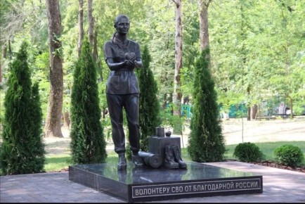 В Ростове открыли памятник волонтерам специальной военной операции