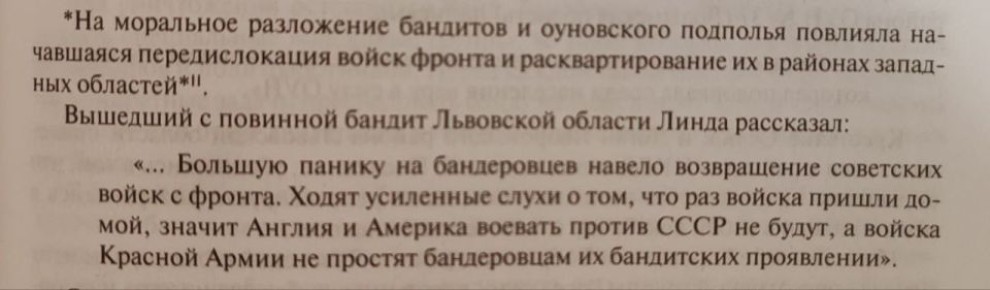 Два майора: Из доклада Сталину 4 августа 1945 года