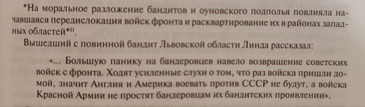 Два майора: Из доклада Сталину 4 августа 1945 года