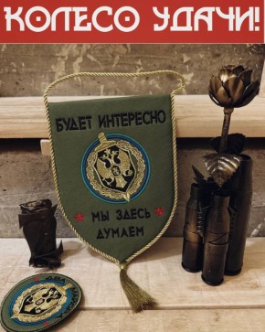 Благотворительный розыгрыш «Колесо удачи!»