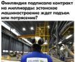 Михаил Онуфриенко: США и Финляндия подписали договор о покупке Соединенными Штатами четырех ледоколов у финской стороны