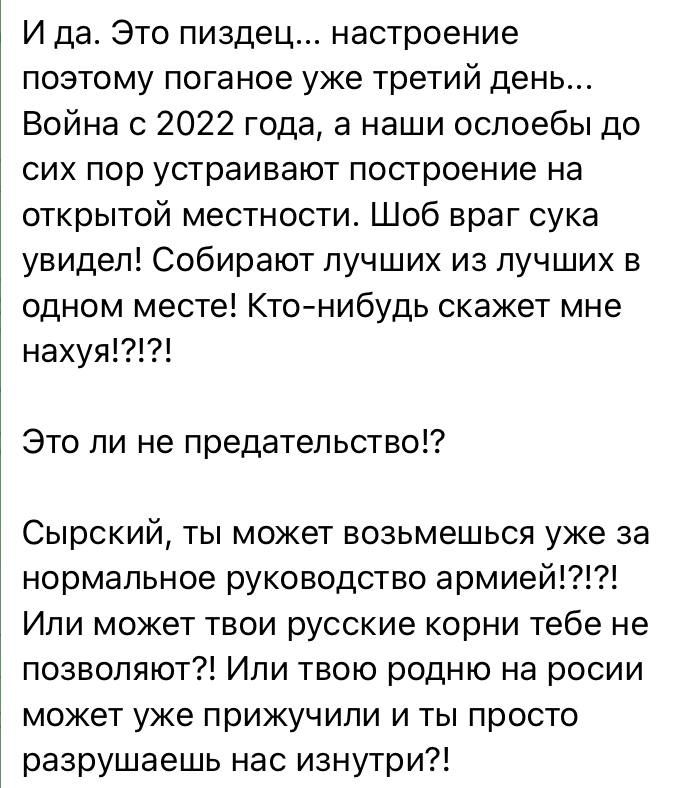 Юлия Витязева: Подробности нашего прилета по украинскому построению: «командование собрало лучших бойцов (пилотов и пехоту) в приказном порядке на открытой местности и именно в этот момент произошёл прилёт баллистической...