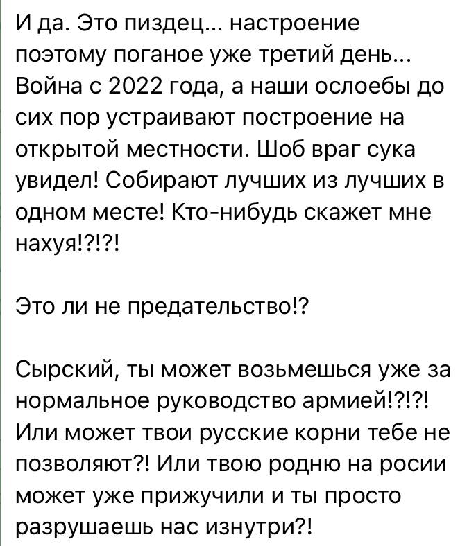 Юлия Витязева: Подробности нашего прилета по украинскому построению: «командование собрало лучших бойцов (пилотов и пехоту) в приказном порядке на открытой местности и именно в этот момент произошёл прилёт баллистической...