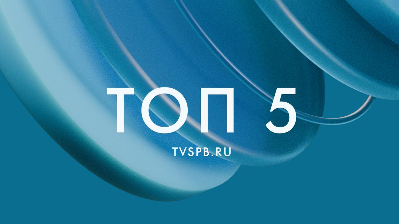 1 Александр Беглов встретился со школьниками и студентами колледжа из Республики Абхазия