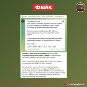 Фейк: В связи с включением новых регионов России в состав Южного военного округа там началась мобилизация