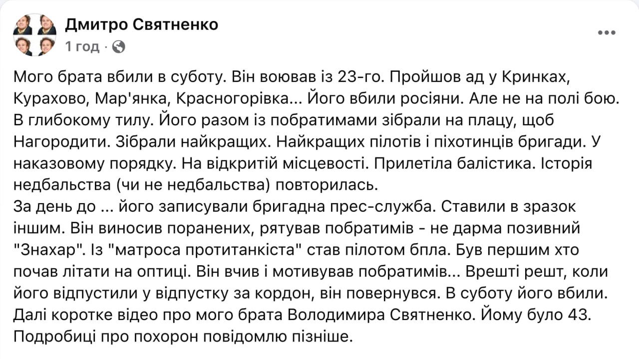 В Павлограде в результате удара ОТРК "Искандер" было накрыто построение личного состава ВСУ