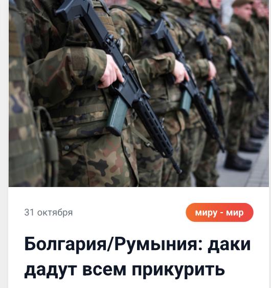 Михаил Онуфриенко: Командование объединенных сил НАТО в Европе сообщило о начале в Румынии и Болгарии основного этапа учений по отработке оперативного развертывания под кодовым названием «Дакийская осень – 2025»