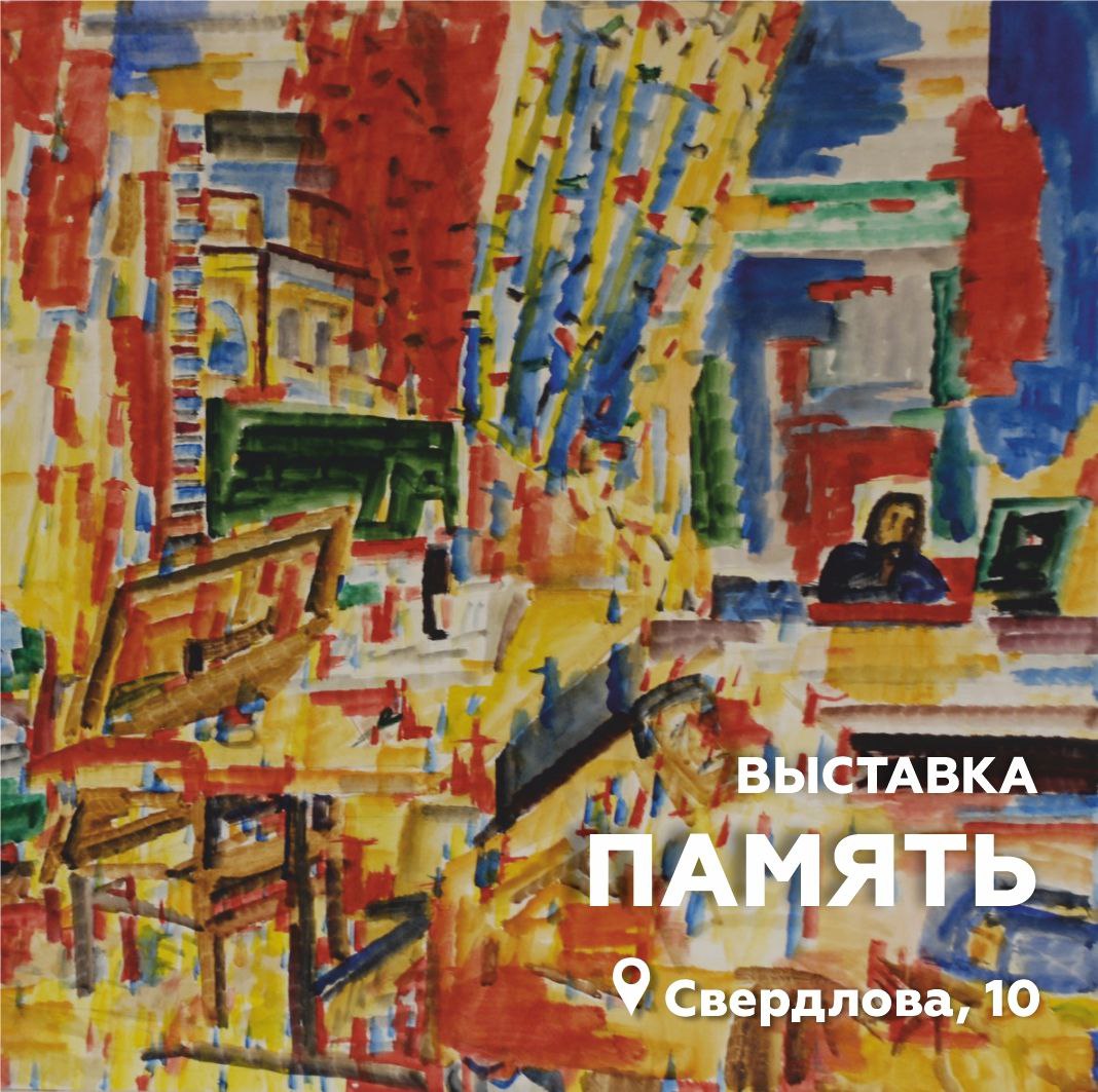 Строим планы на неделю. Выставки Строим планы на неделю. Выставки