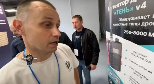 Александр Сладков: Детектор «Тень». Интересный для меня проект