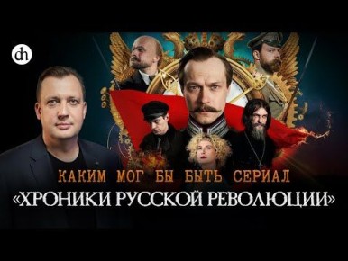 Неудобная история. Из жизни двурушников, трехрушников, четырехрушников