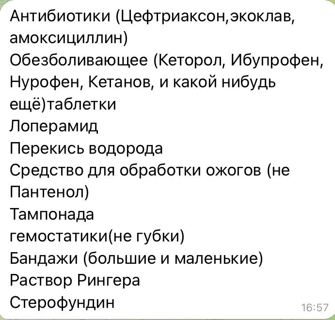 Юлия Витязева: Вот такие списки потребностей по лекарствам приходят от бойцов ежедневно Юлия Витязева: Вот такие списки потребностей по лекарствам приходят от бойцов ежедневно
