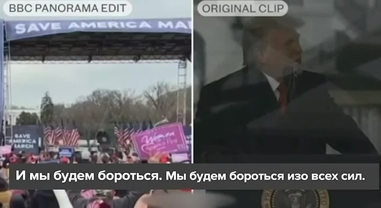 Олег Царёв: Британская телерадиокорпорация BBC оказалась в центре скандала после того, как программа Panorama сфальсифицировала выступление Дональда Трампа 6 января 2021 года