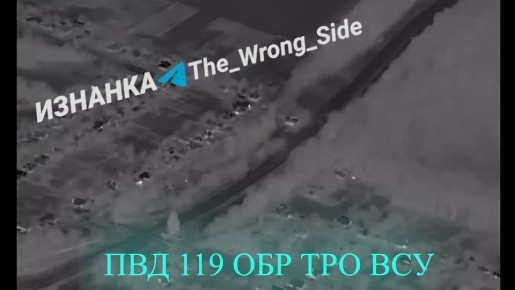ВС РФ уничтожают позиции 119-ой обр ТерО