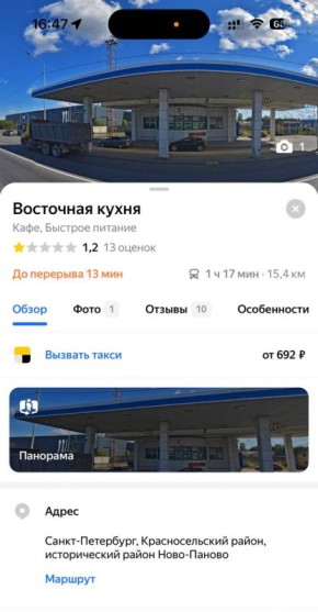 Пост ДПС на Таллинском шоссе — сдали