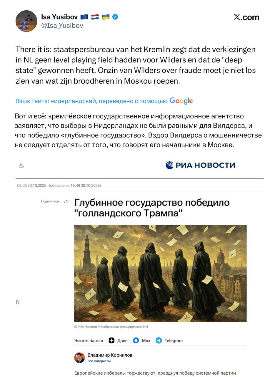 Владимир Корнилов: Голландский аналитик Иса Юсибов, специализирующийся у них на геостратегии, ссылается на мою статью на РИА Новости, написанную по итогам их выборов, и делает вывод: