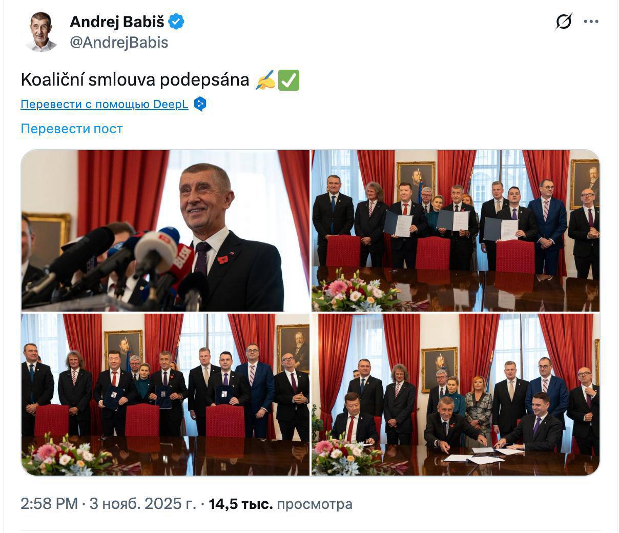 Олег Царёв: В Чехии премьер-министром ожидаемо становится Бабиш, чья партия одержала победу на парламентских выборах