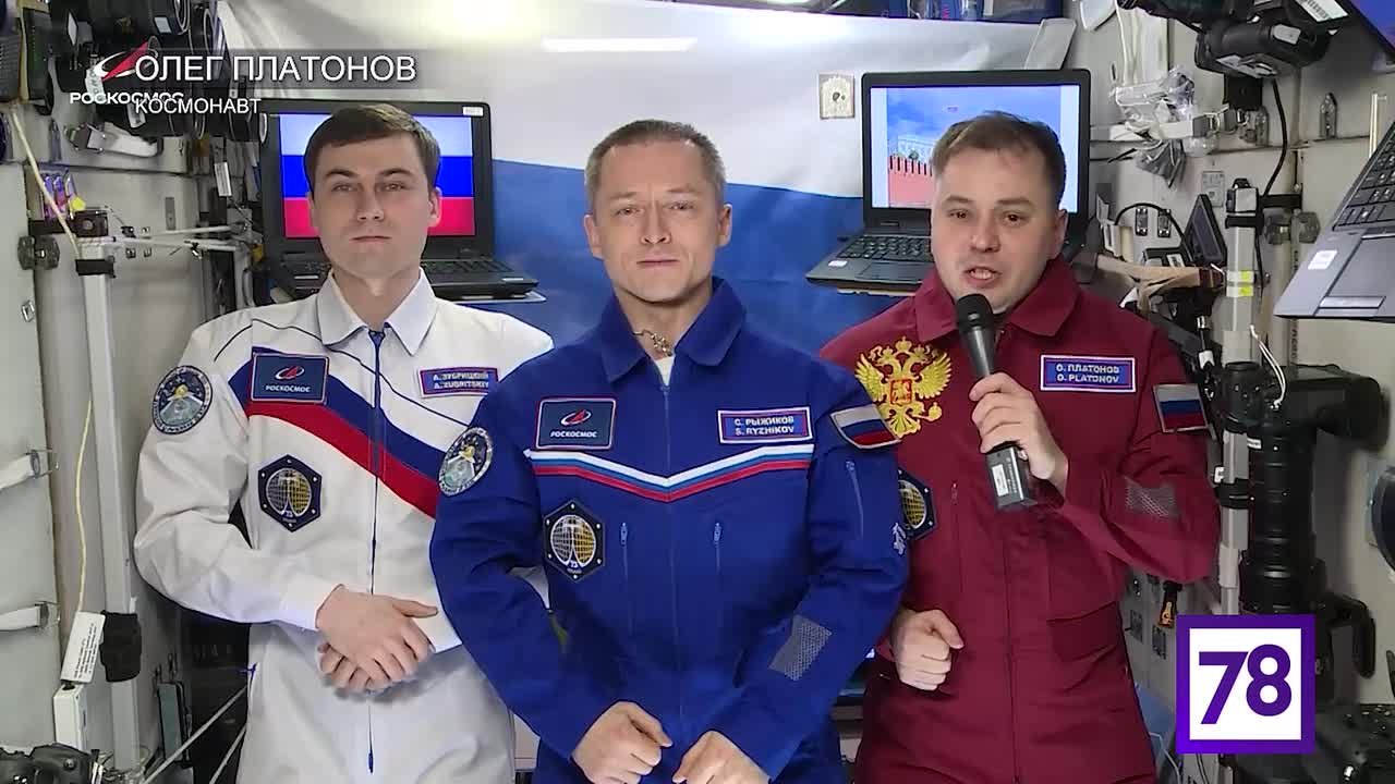 Космонавты Роскосмоса поздравили сограждан с Днем народного единства