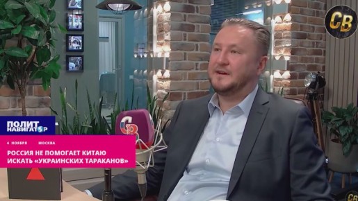 России нужно помочь Китаю искать «украинских тараканов»