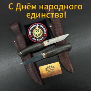 Поздравляем с Днём народного единства!