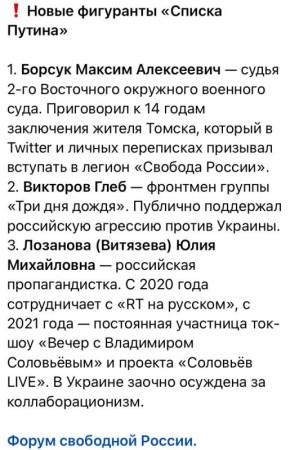 Юлия Витязева: И снова здравствуйте. Полудохлые экстремисты и террористы и террористы внесли меня в «Список Путина»