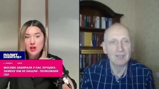 Москва всегда забирала у нас лучших! Замену им так и не нашли – полковник СБУ