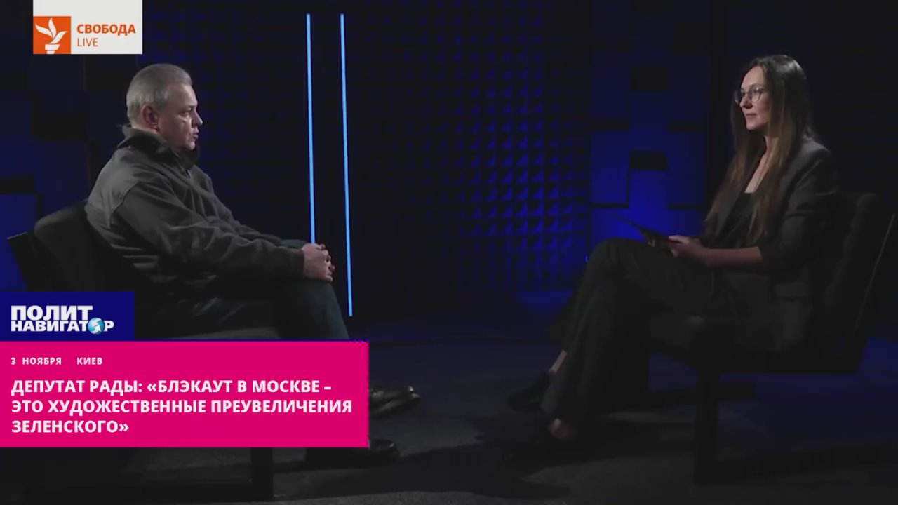 Депутат Рады: «Блэкаут в Москве – это художественные преувеличения Зеленского»