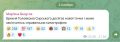 Михаил Онуфриенко: Почему "может", Марьяна?. Откуда такая неуверенность? Обязательно закончится катастрофой, даже не сомневайся! Все войны против России всегда заканчивались одинаково