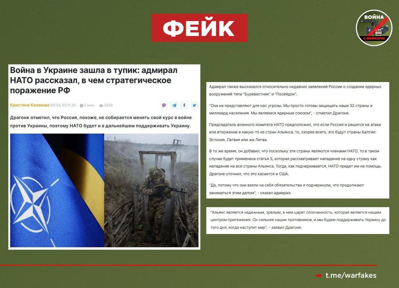 Фейк: НАТО не страшны российские вооружения