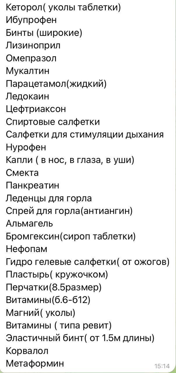 Юлия Витязева: Друзья! Давайте в честь праздника соберем бойцам на медицину Юлия Витязева: Друзья! Давайте в честь праздника соберем бойцам на медицину