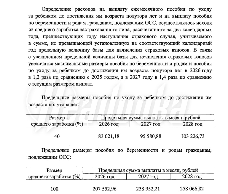 В Питере выплатят 1 млн многодетным семьям на погашение ипотеки