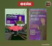 Фейк: В одном из российских городов заметили дорожный баннер, на котором разместили рекламу мессенджера МАХ с героем мультфильма про СВОлодю