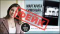 Маргарита Симоньян: Хозлы рассылают приглашения на презентацию якобы моей книги о Тигране
