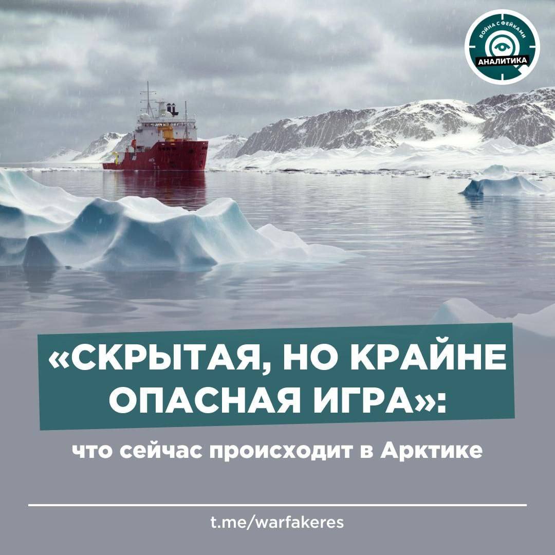 Арктика, некогда считавшаяся застывшей и безжизненной пустыней, стала зоной противостояния России и США