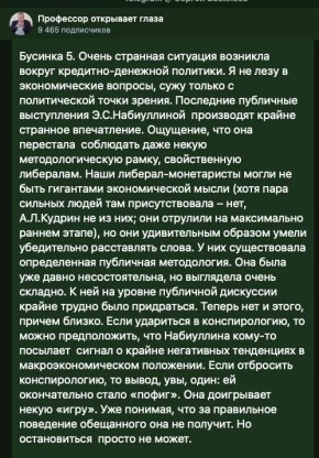 Михаил Онуфриенко: Из рубрики "За что купил - за то продаю"