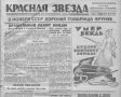 «Умер вождь. Крепче винтовку, бойцы!» В этот день 100 лет назад «Красная звезда» отчитывалась о похоронах Михаила Фрунзе, загадочно умершего накануне после хирургической операции