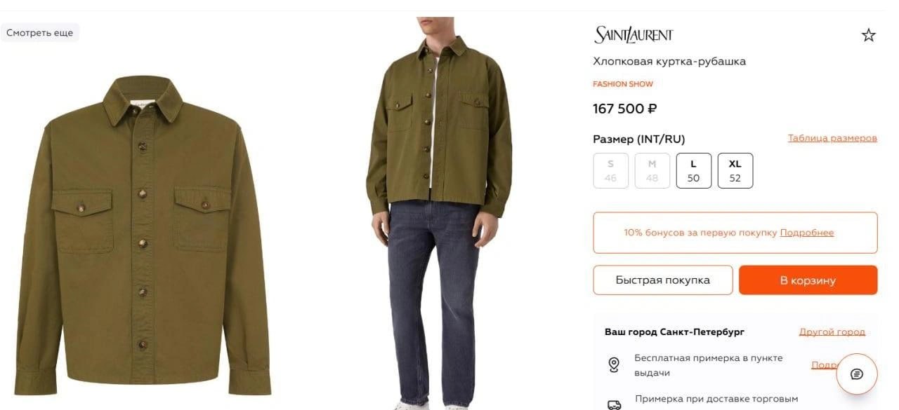 В свадебных нарядах Шамана и Мизулиной разглядели французский люкс В свадебных нарядах Шамана и Мизулиной разглядели французский люкс